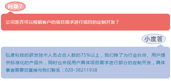弘度科技解疑答惑:海量复杂视频资源如何实现智能化保障(图17) 弘度科技解疑答惑:海量复杂视频资源如何实现智能化保障(图17)
