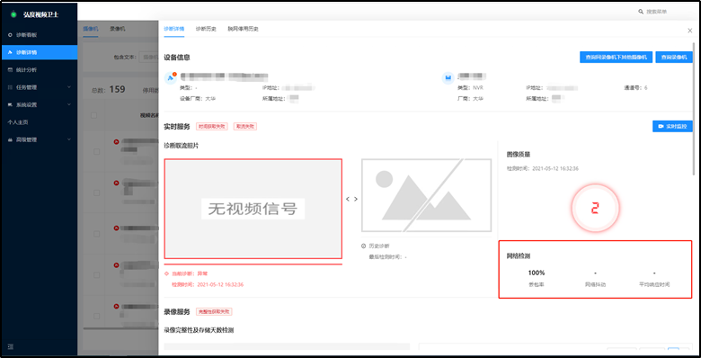 某监管场所视频智能诊断项目(图3) 某监管场所视频智能诊断项目(图3)