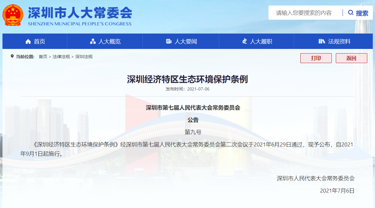 新!环境保护条例要求安装监控并保障正常运行(图1) 新!环境保护条例要求安装监控并保障正常运行(图1)